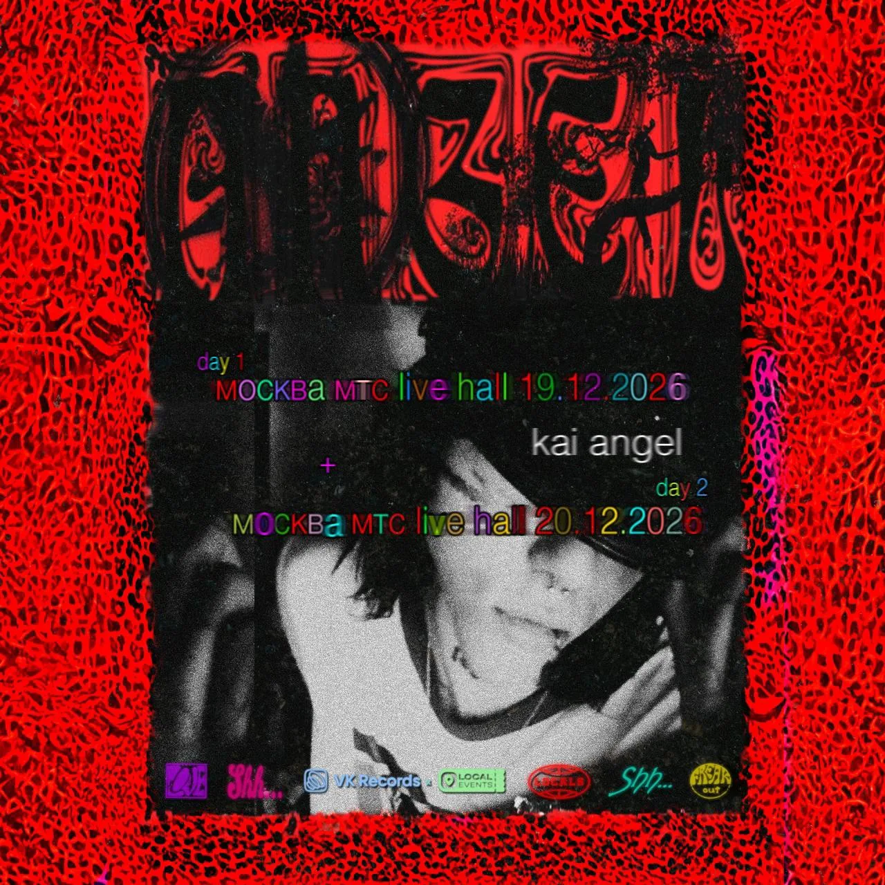 KAI ANGEL / 9MICE

Kai Angel: 19-20 декабря | МТС Live Холл
🎟 Билеты → [контакт скрыт]

9mice: 24-2