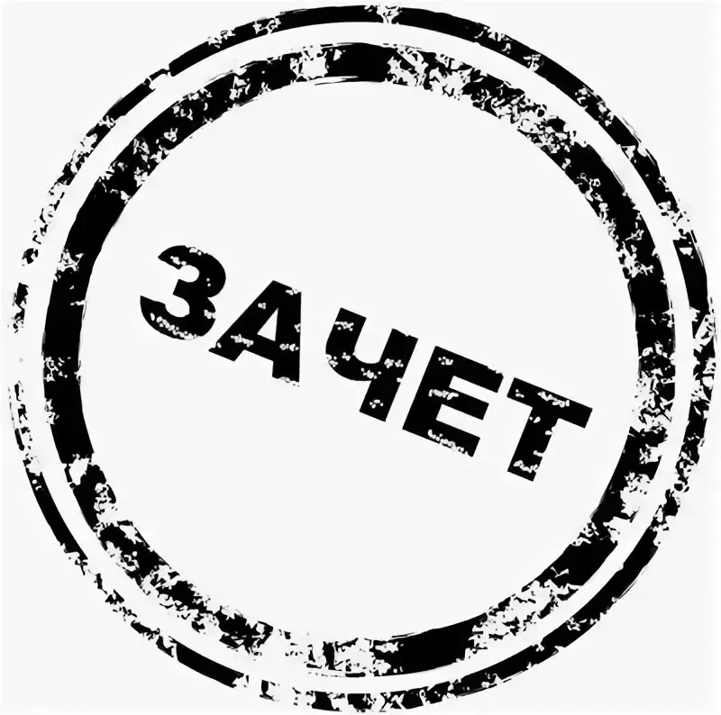Дорогие обучающиеся 11-А класса!
Поздравляем вас с успешным написанием итогового сочинения по русско