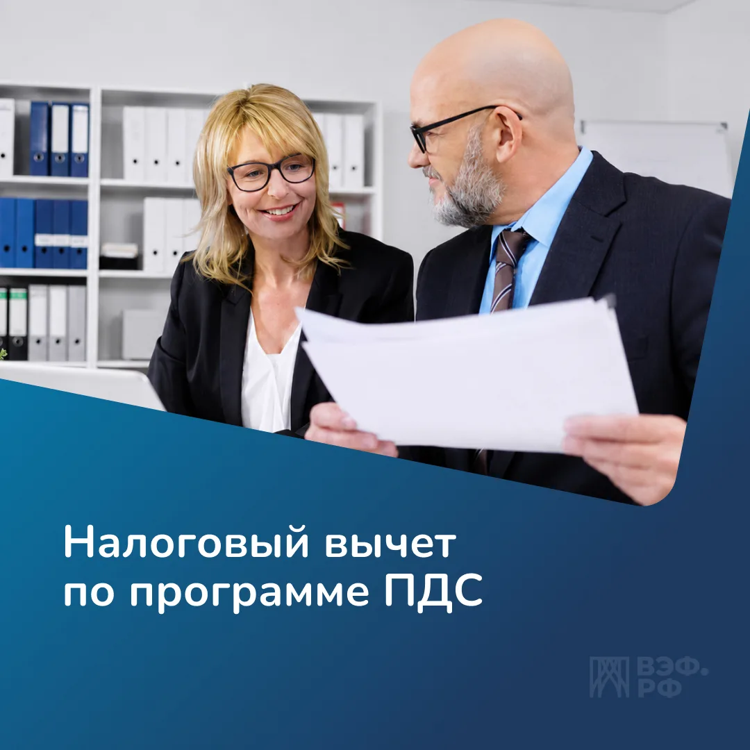 С 1 сентября 2026 года россияне смогут оформить налоговый вычет по долгосрочным договорам добровольн