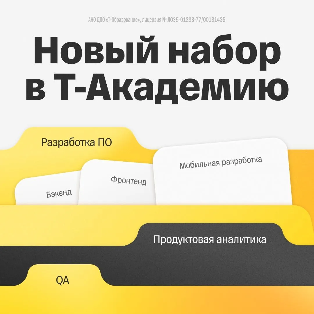 Новости партнеров 👐

Т-Банк открывает новый набор на бесплатную углубленную программу для тех, кто 