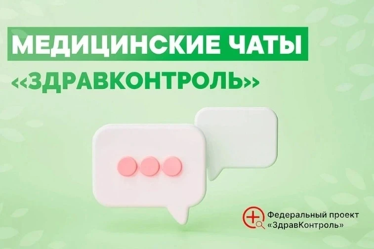 В национальном мессенджере МАХ доступны специальные медчаты


Жители региона могут рассказать о проб