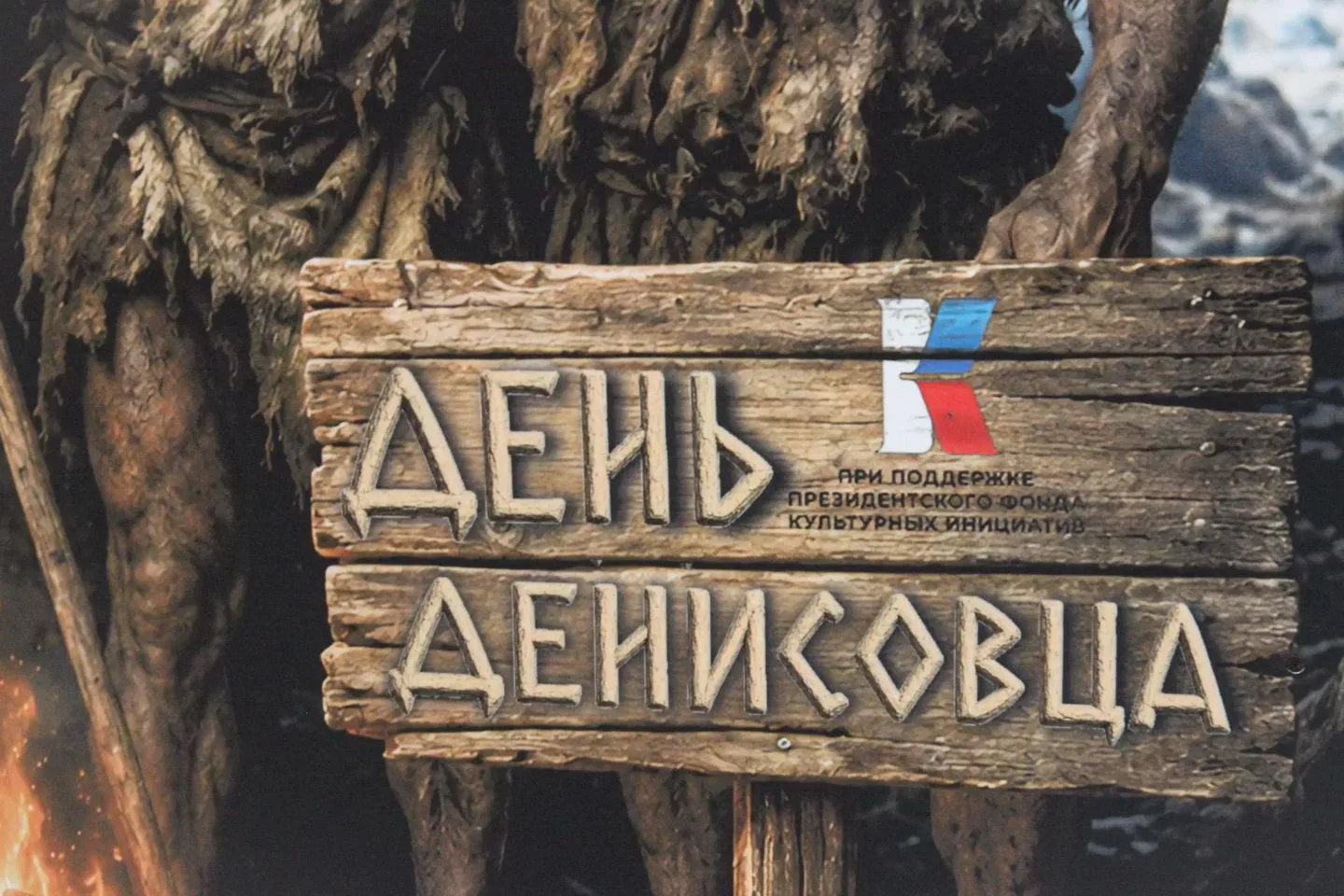 ✅ В БЕЛОКУРИХЕ ВПЕРВЫЕ ПРОШЁЛ НОВЫЙ ПРАЗДНИК ДЕНЬ ДЕНИСОВЦА
 
В Белокурихе впервые отметили «День де