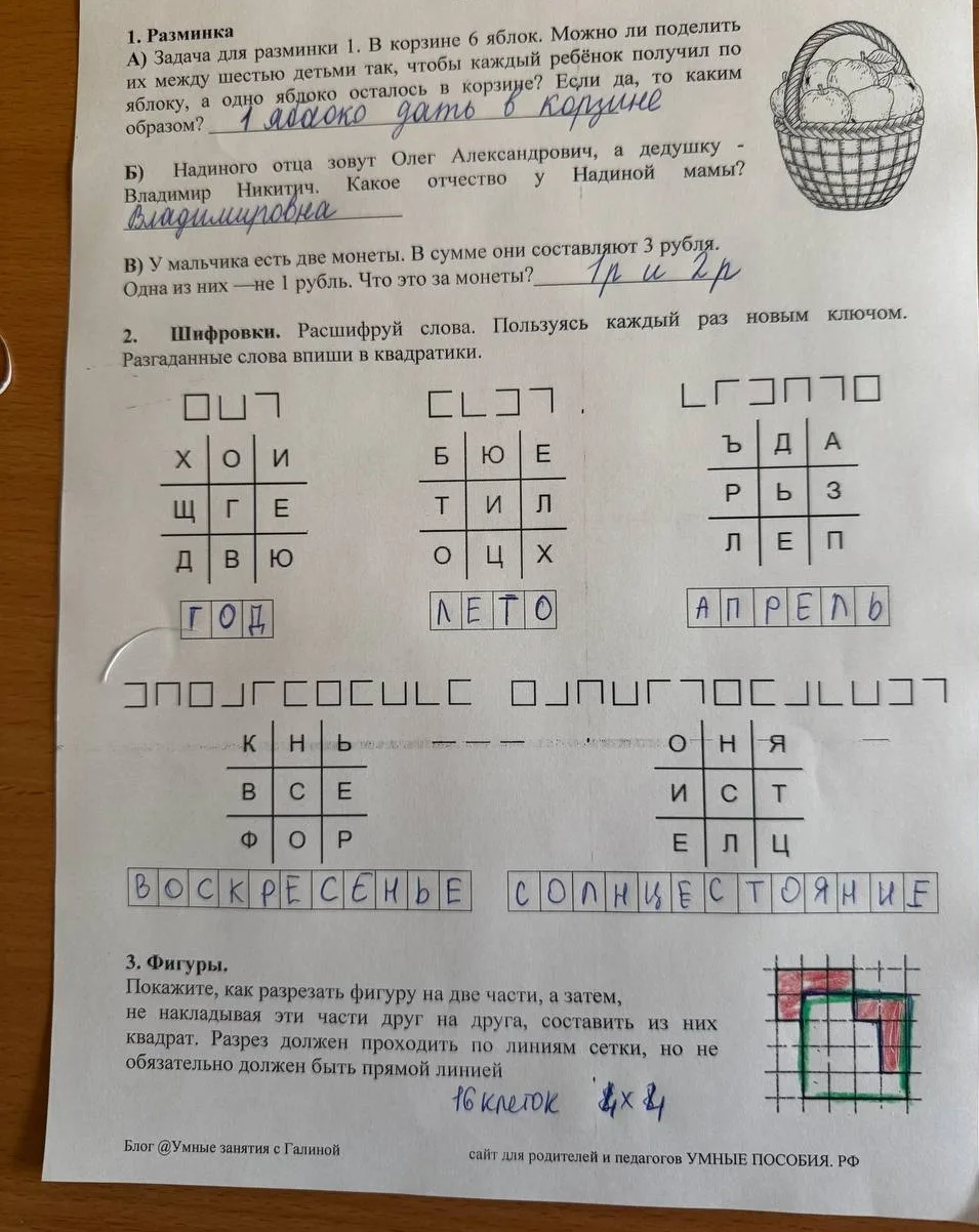 Занятие 10
Рисунок помогает решить задачу

Как вам рабочие листы?