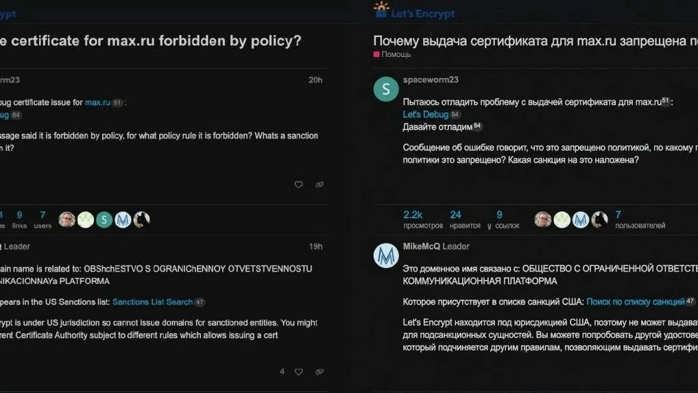 ‼️У МАХ могут снова отобрать TLS-сертификат — после этого подключение к сайту мессенджера будет счит