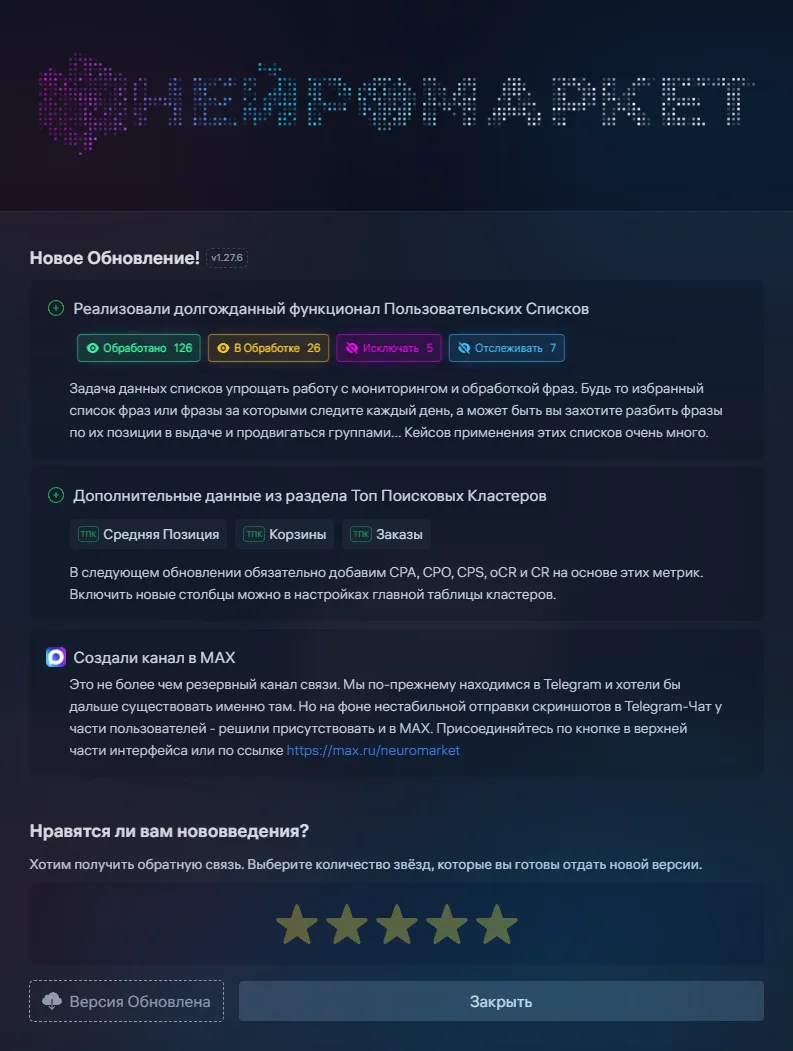 ⬆️ Обновили Pro до версии 1.27.6

Список изменений:
🛠 Исправили отображение бюджета РК

💊 Добавили