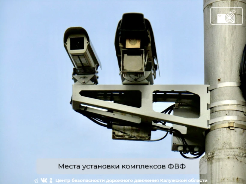 Комплексы фотовидеофиксации нарушений правил дорожного движения стали неотъемлемой частью наших доро