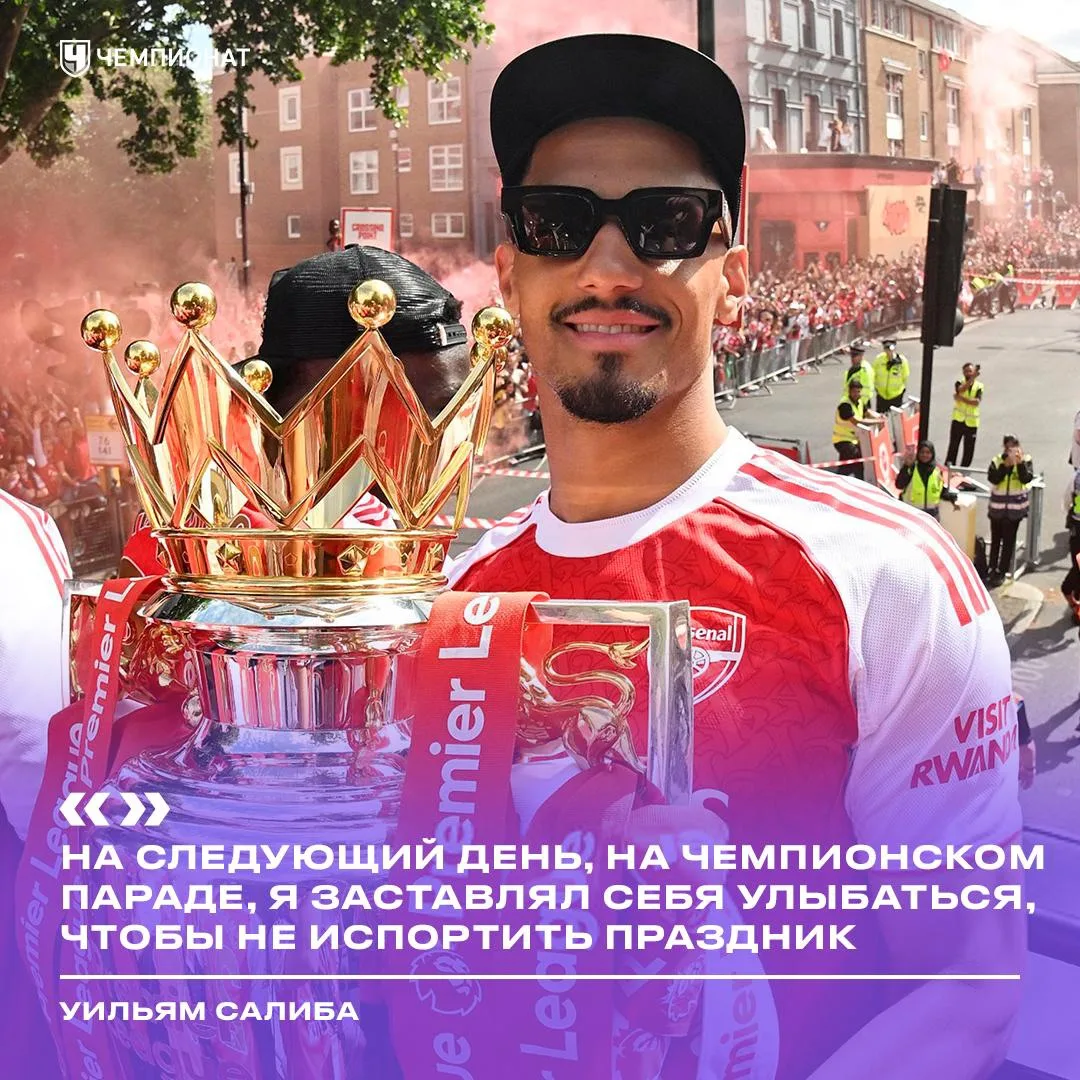 Салиба признался, что скрывал свои эмоции после поражения в финале Лиги чемпионов 💔

Напомним, всег