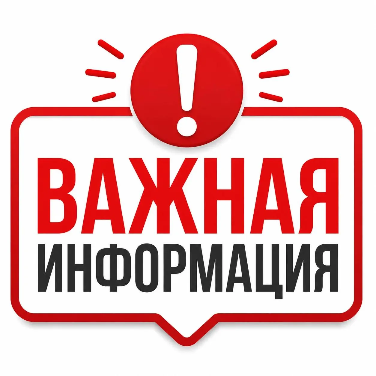 ❗ Важная информация для налогоплательщиков, пострадавших из‑за ЧС!

Вы можете получить отсрочку или 