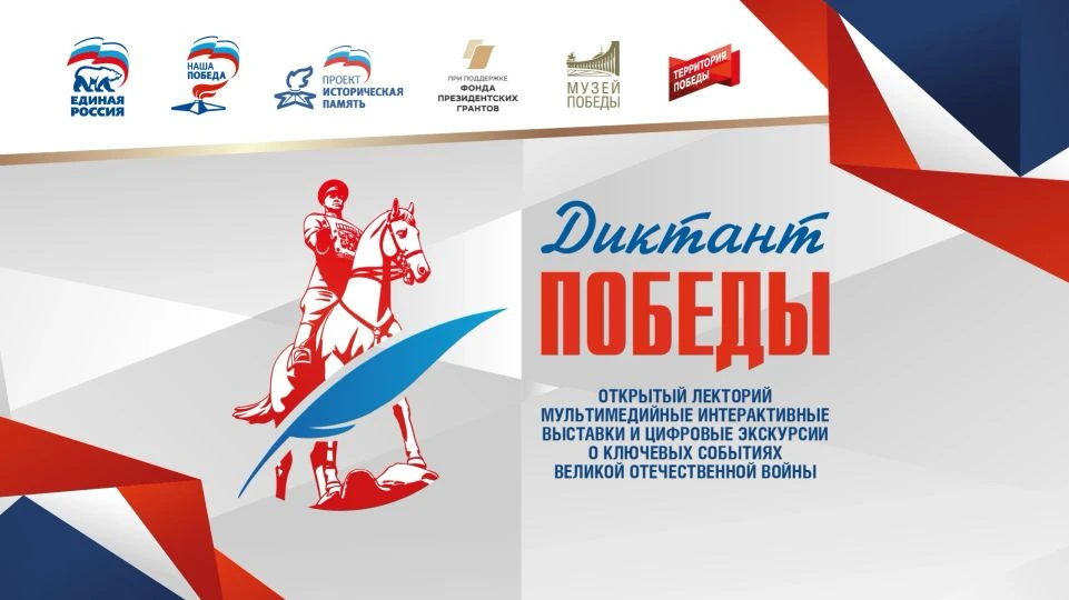 ⭐ Диктант Победы на площадке Кизнерского краеведческого музея 

📅24 апреля 2026 года пройдет Междун