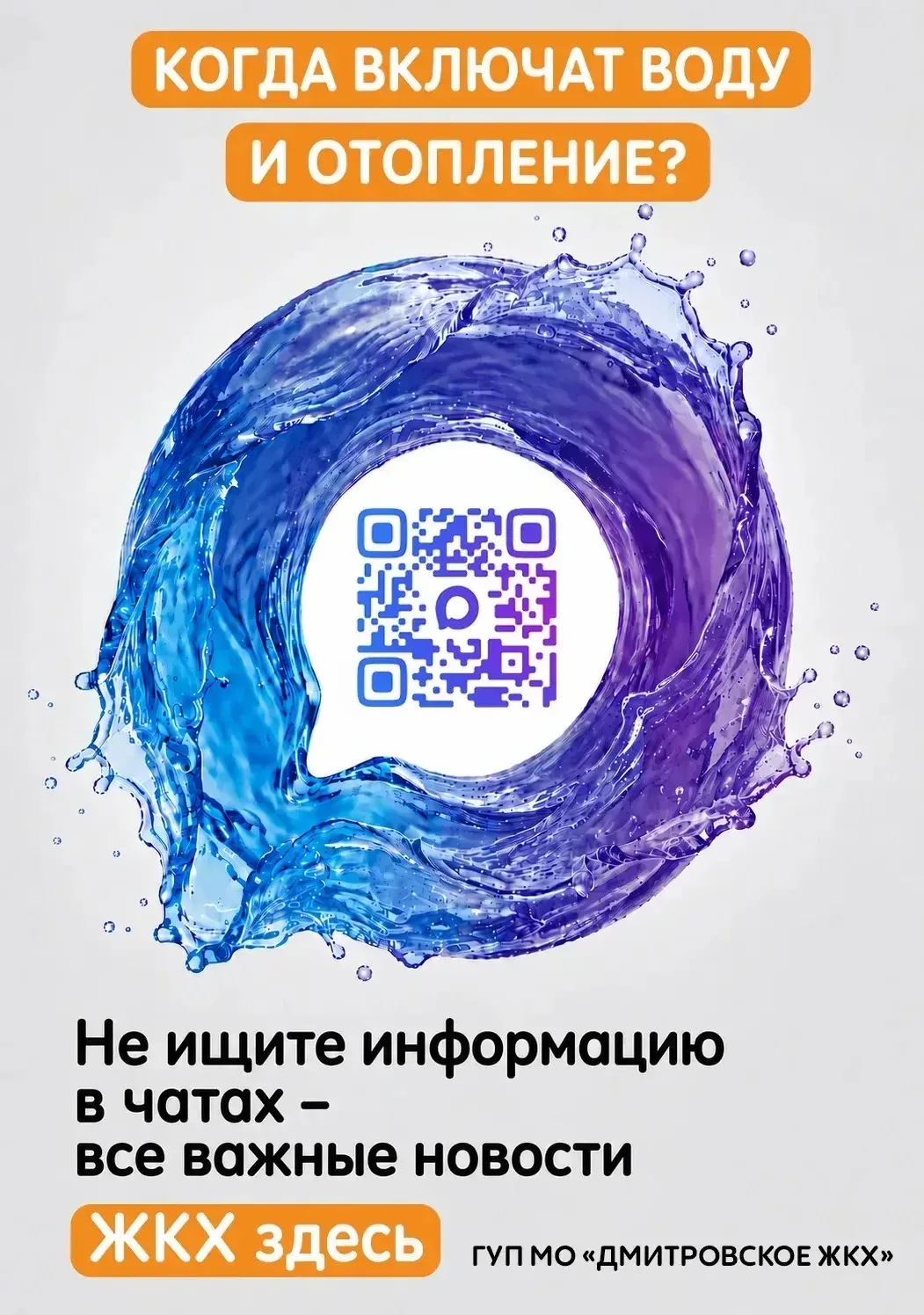 Уважаемые жители!
В целях оперативного получения информации по внештатным ситуациям,просим вас подпи