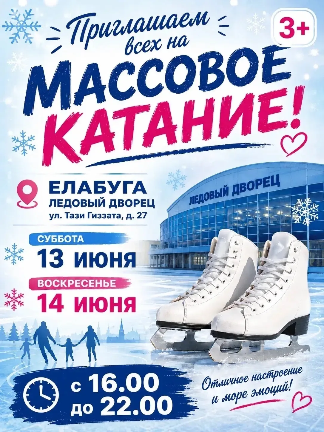 Афиша
______________________________
MAX — max.ru/tipi4nelabuga
Telegram — t.me/tipi4elabuga