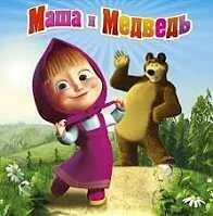 😳 Netflix купил права на «Машу и Медведя»

Новые сезоны покажут в 100 странах, включая США и Канаду