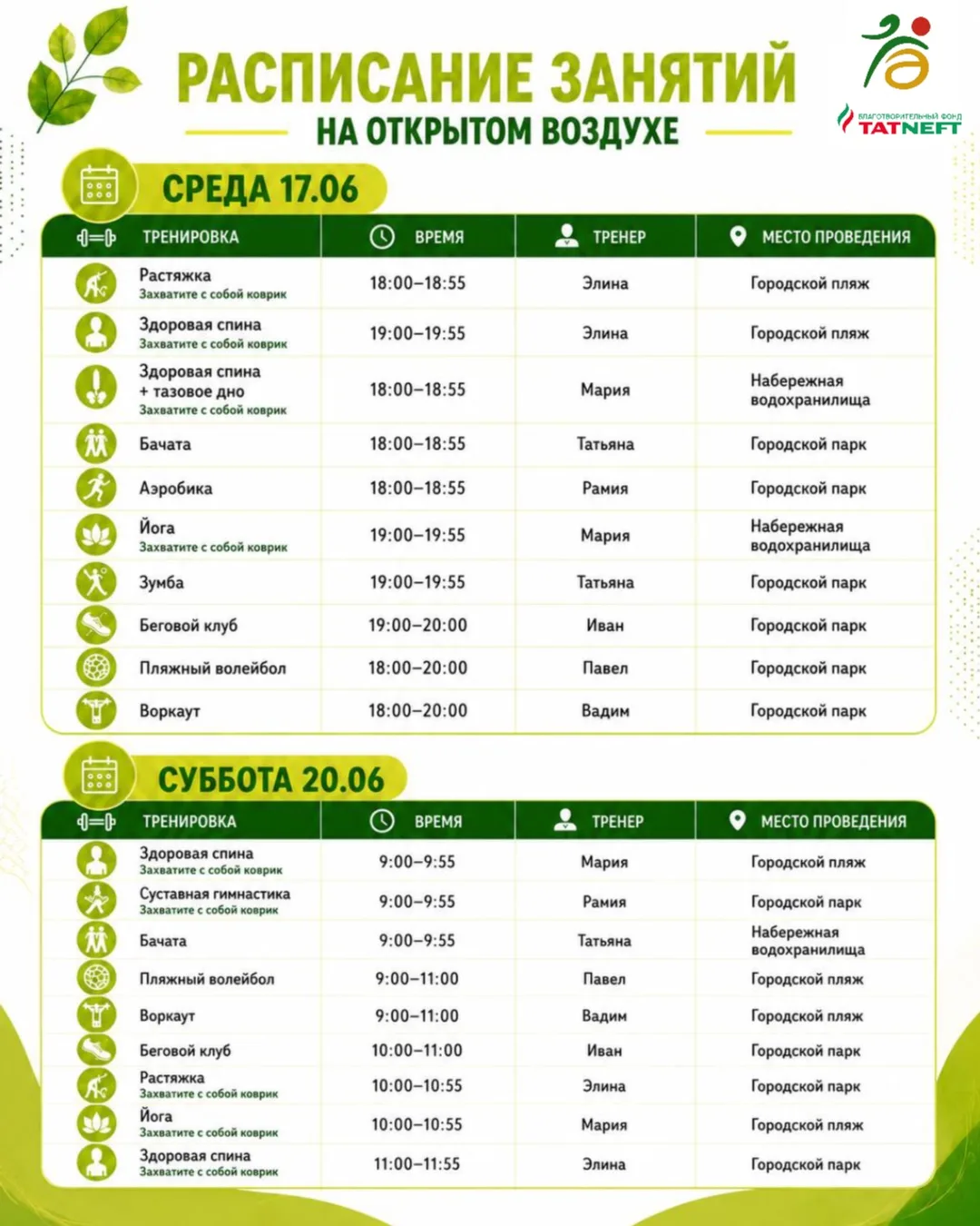 Расписание занятий на новую неделю!💪🏼

Ждём Вас на тренировках. Давайте вместе становиться сильнее