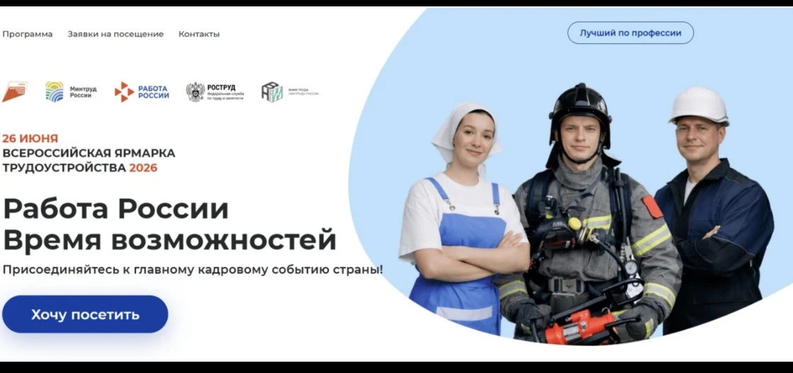 📢 Всероссийская ярмарка вакансий — 26 июня!

Центр занятости приглашает соискателей и молодых специ