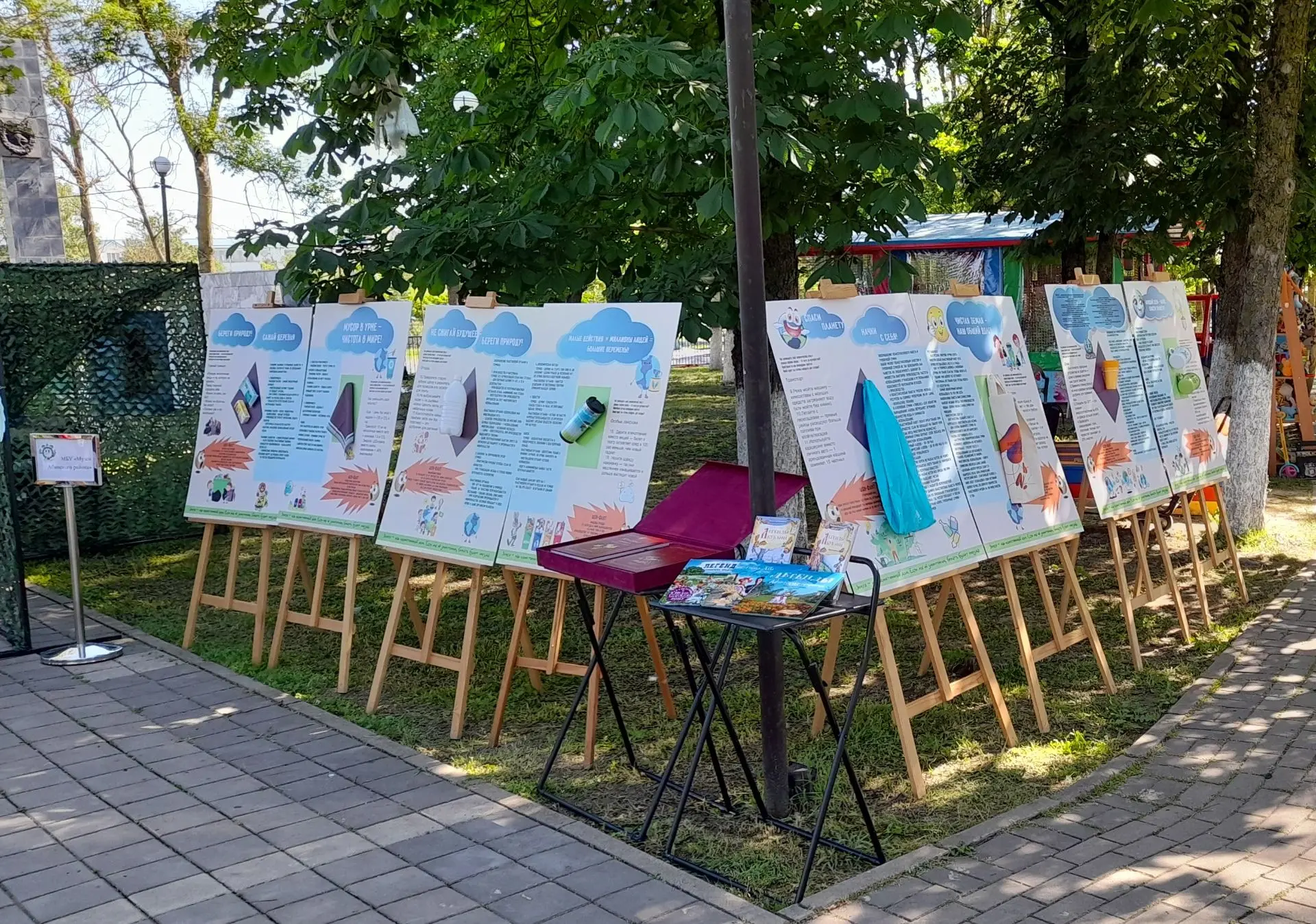 Живи экоЛогично!
 
5 июня, во Всемирный день охраны окружающей среды и День эколога, в Центральном с