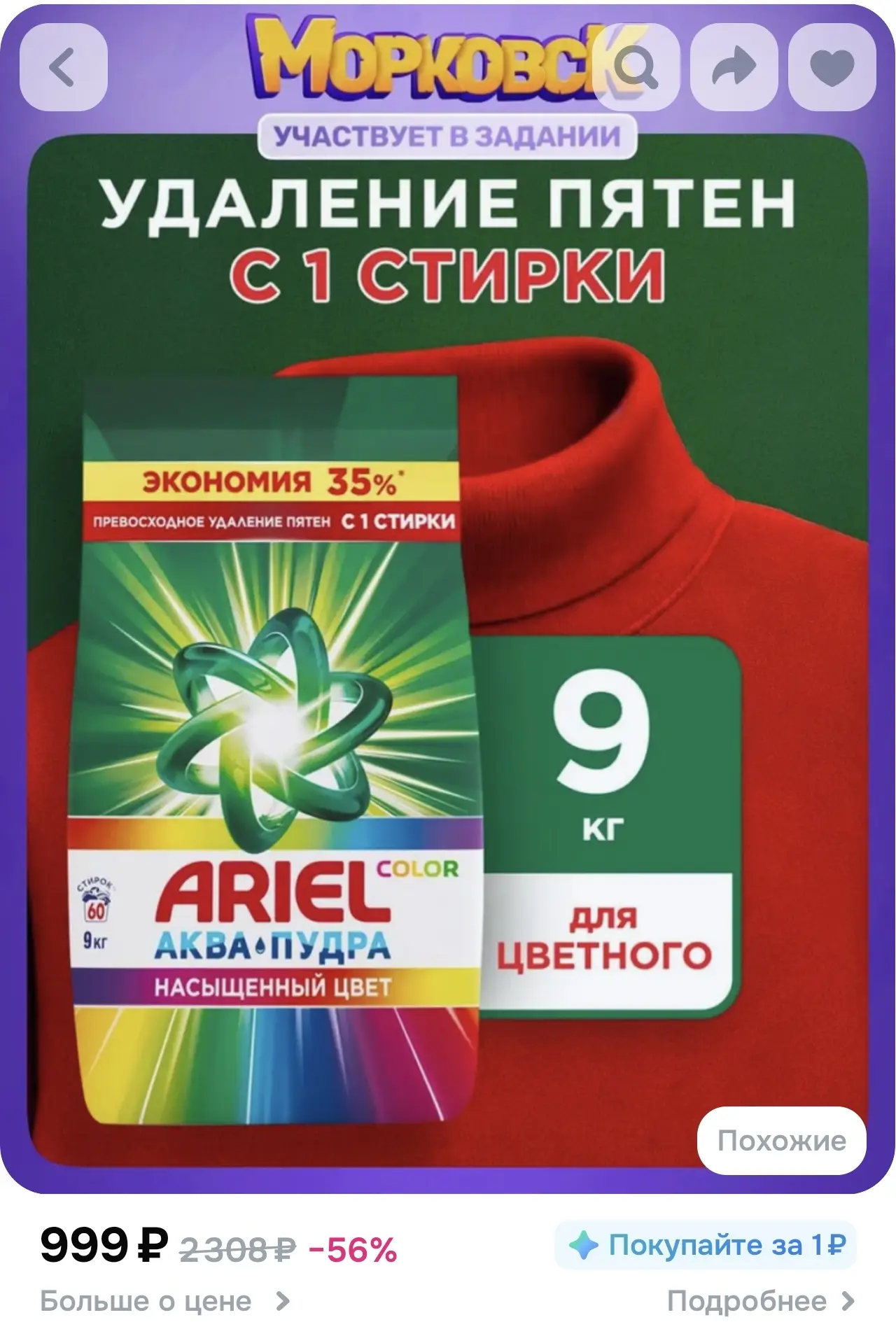Порошок стиральный Автомат 9 кг концентрат Ariel Колор, для цветного белья, 60 стирок