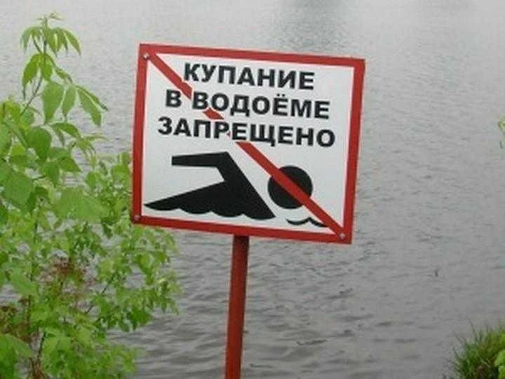 Объявление о запрете купания! 
Уважаемые жители и гости рп. Куйтун! В связи с установившейся жаркой 