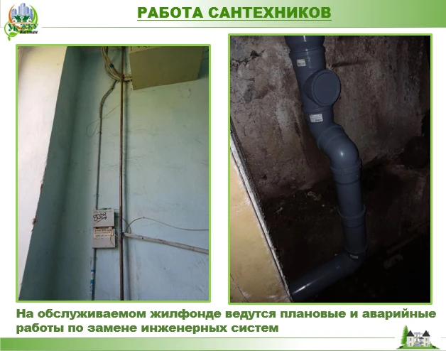 ✅ САНТЕХНИКИ В ДЕЛЕ 

Наши специалисты продолжают плановые и аварийные работы по замене инженерных с
