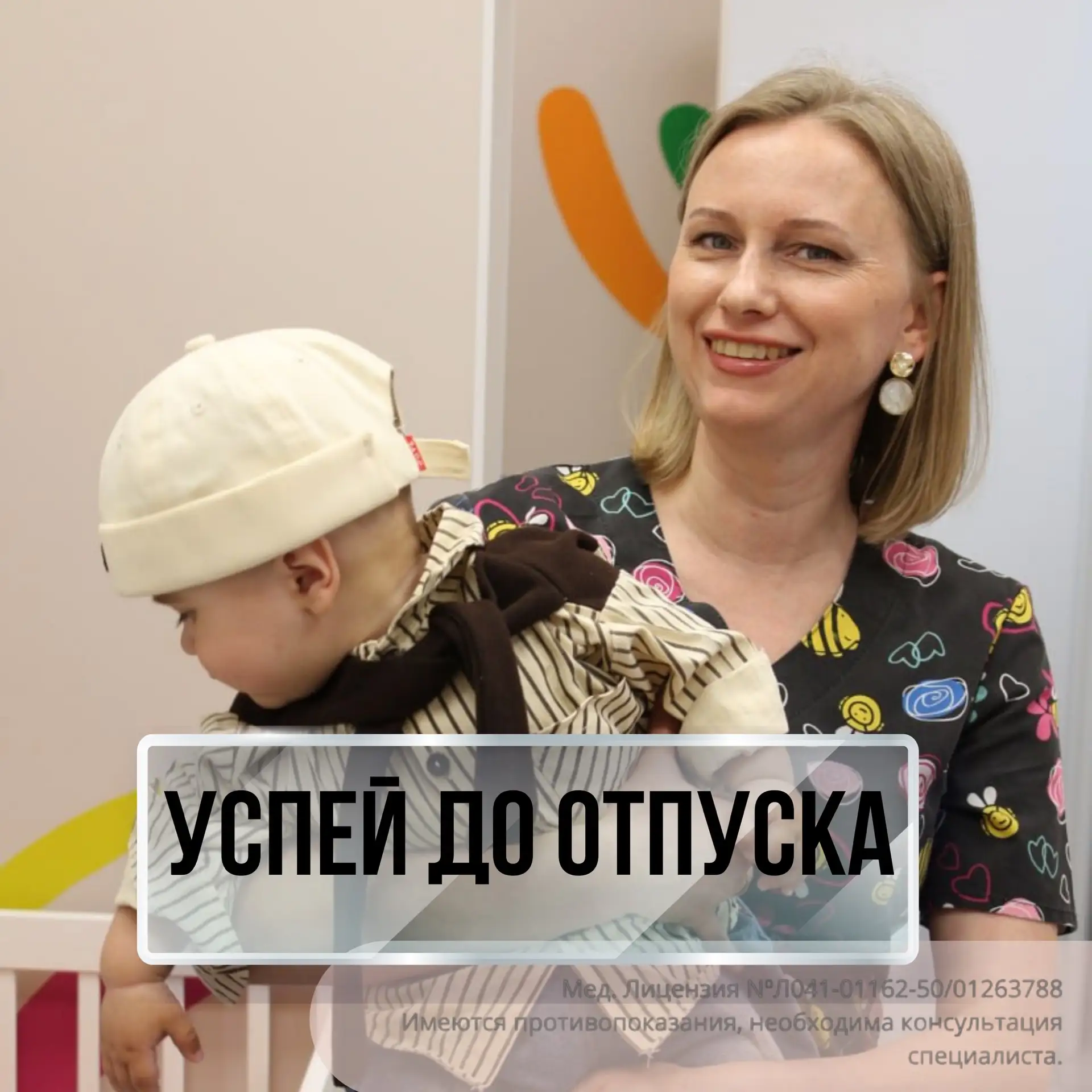 ⠀ Важная новость для наших любимых клиентов! 💙

⠀ Дорогие родители! Наш замечательный специалист Ел