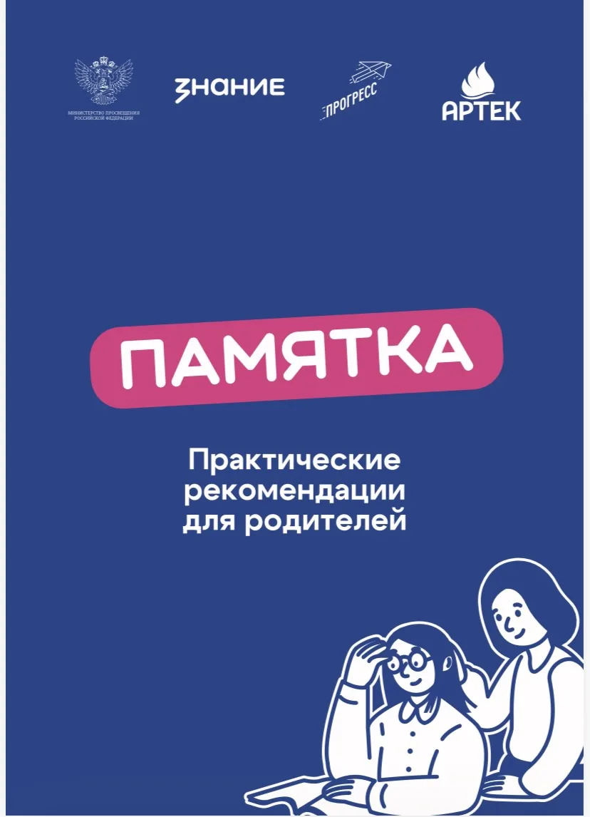Дорогие родители!

Наступило лето – и вместе с ним активизировались мошенники: в последнее время рез