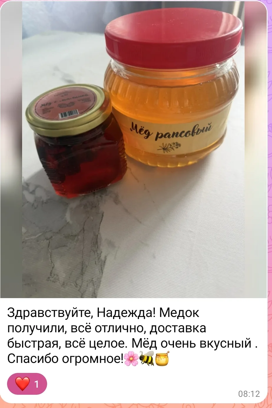 🤍🍯 Ну что, друзья, первые баночки рапсового медка уже добрались до своих хозяев, и начинают приход