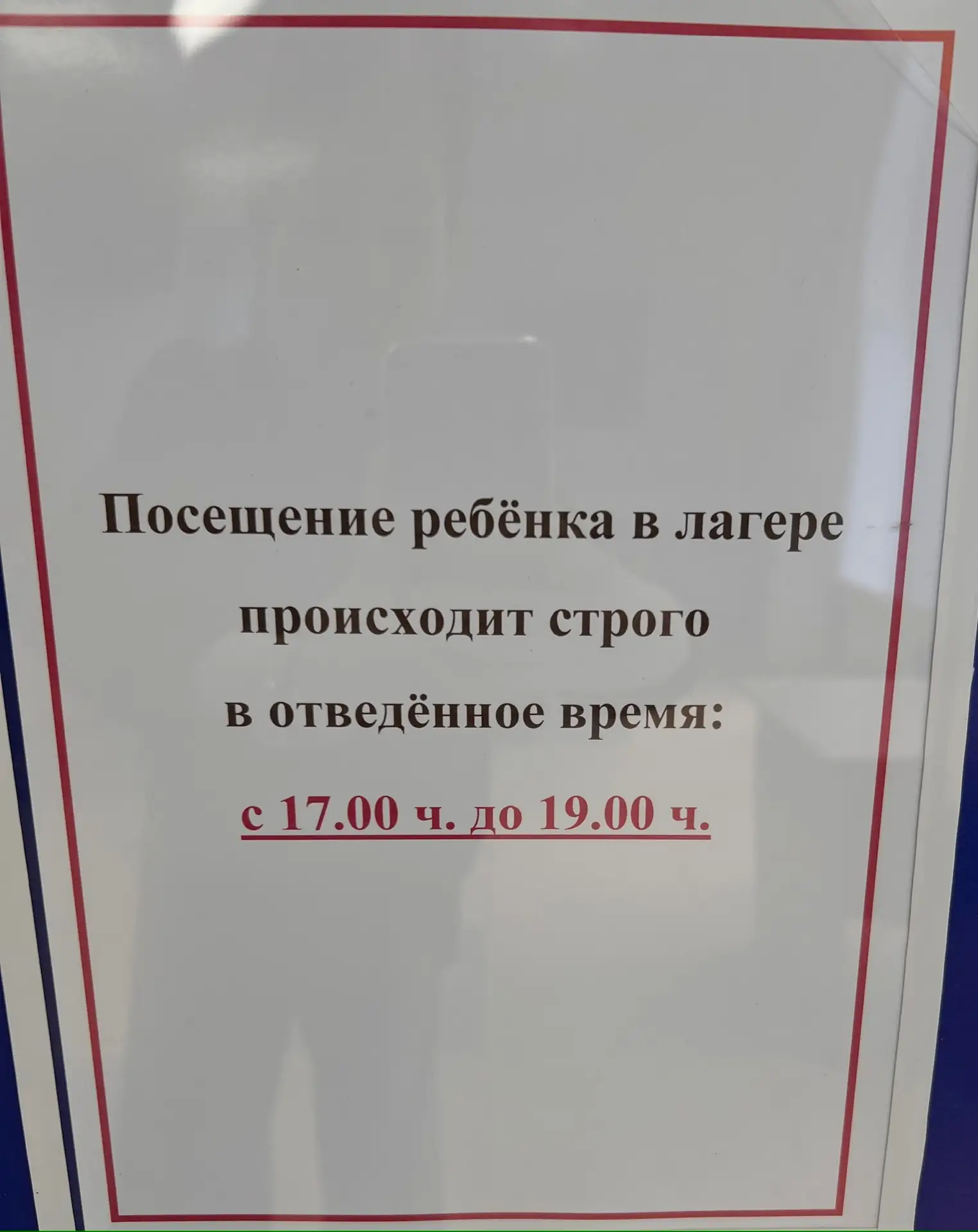 Уважаемые родители!