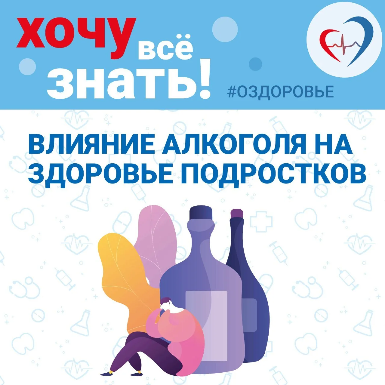 ➡ Главный детский врач-психиатр-нарколог рассказал о влиянии алкоголя на организм подростка

Главный