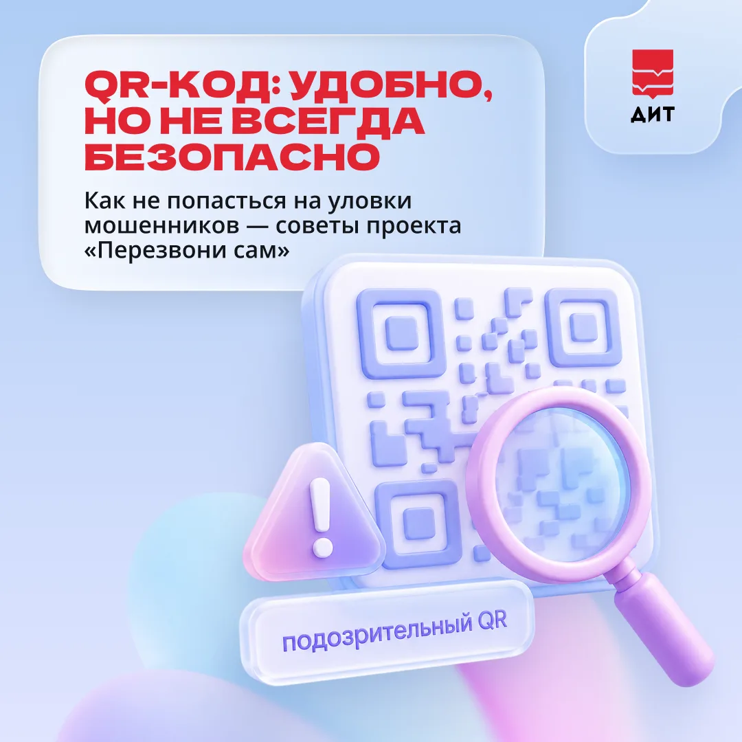 QR-коды давно стали привычным делом: оплатить кофе, открыть меню, перейти на сайт или оставить чаевы