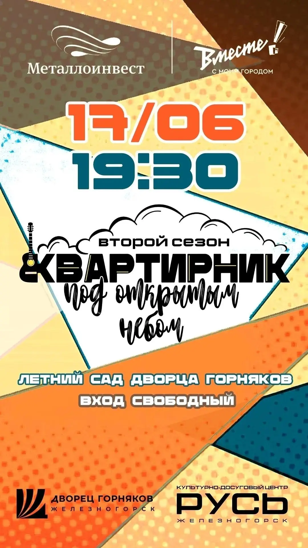 💃🕺 Железногорцев приглашают на культурно-развлекательные мероприятия

Представляем список досуговы
