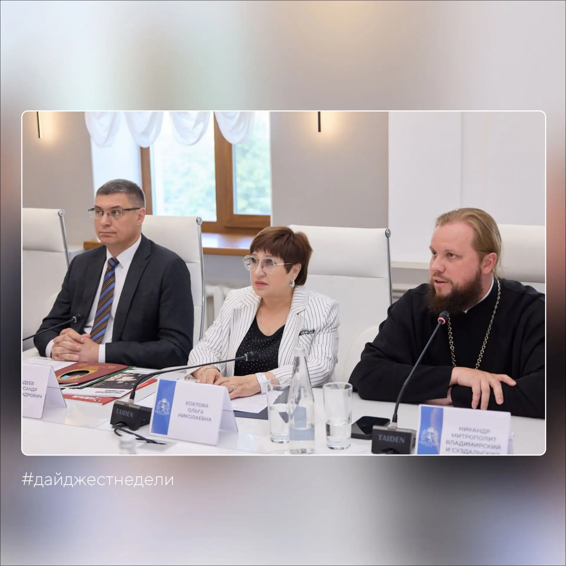 #дайджестнеделизсво

🔹Ольга Хохлова приняла участие в круглом столе, посвященном памяти судьи Андре