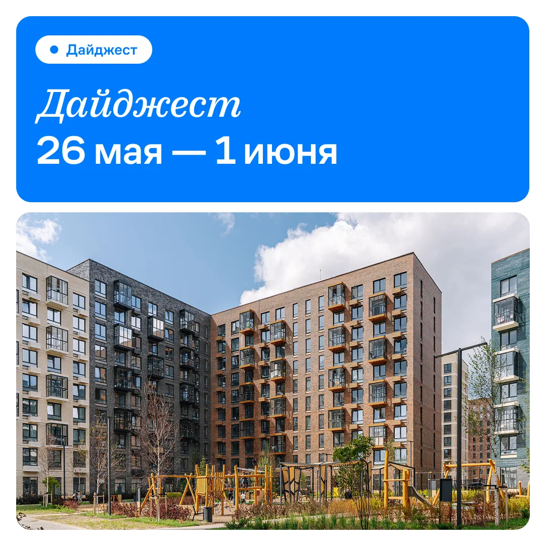 Расскажем об актуальном 💬

Мы стараемся ежедневно работать над тем, из чего складывается уют в наше
