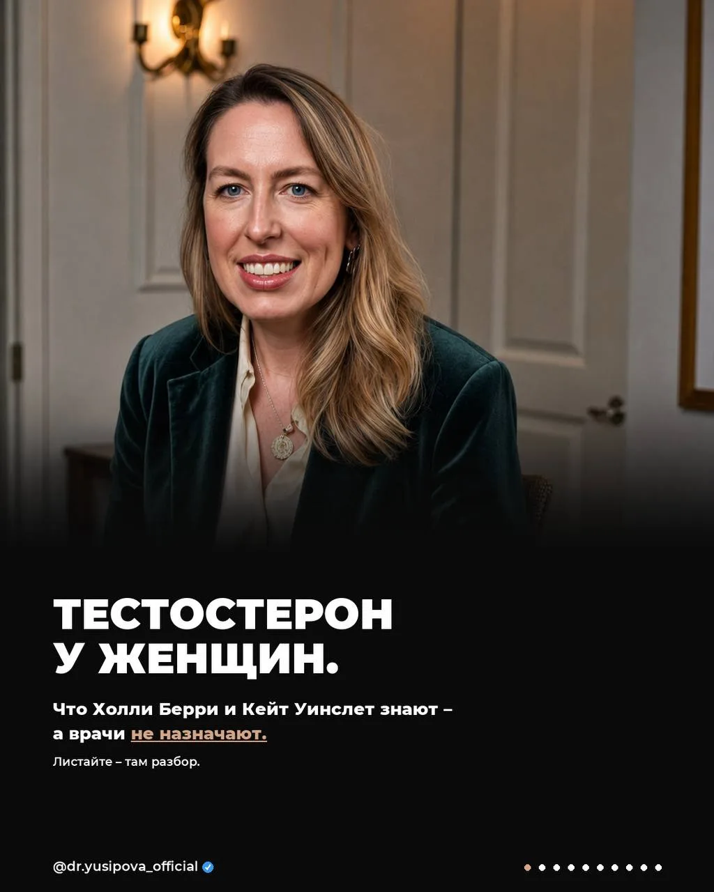 Почему такая история с тестостероном у женщин или как получать плохие результаты в исследованиях? Пр