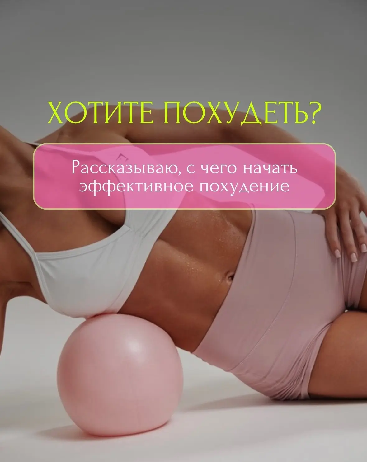 Девочки, привет. Согласитесь, иногда возникает мысль: «все, с завтрашнего дня я точно худею». В тако
