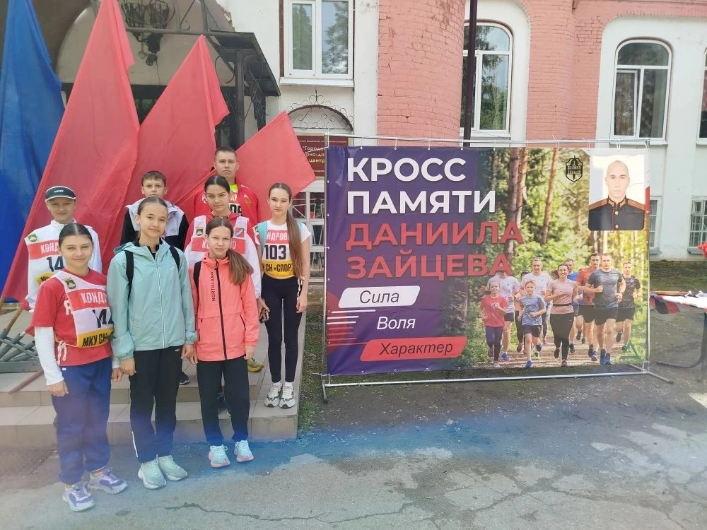 Учащиеся МКОУ "Кондровская СОШ №1", юнармейцы отряда им.А.А.Поленкова приняли участие в Кроссе Памят