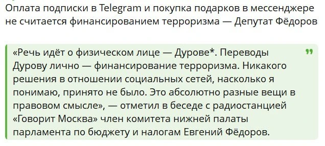 Телега потеряла свою главную монетизацию 🤔

Ситуация такова: саппорт у Телеги почти не работает, и 