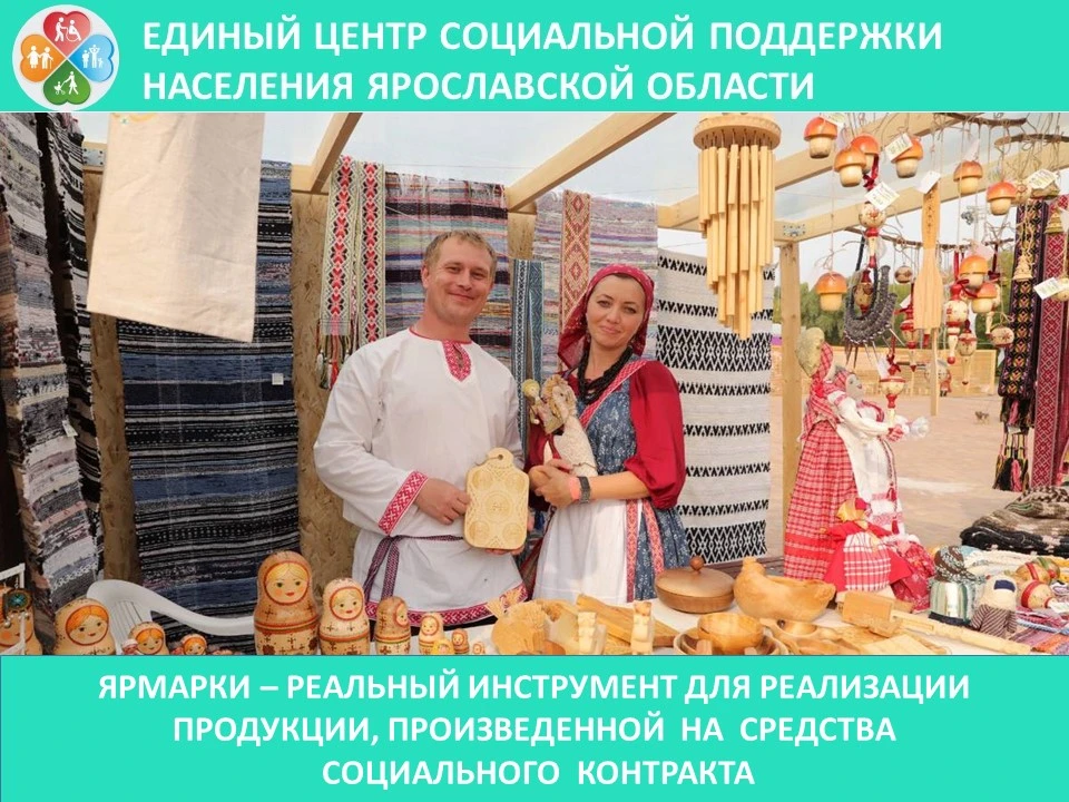 💥В Ярославской области продолжается работа по оказанию социальной помощи малоимущим гражданам и сем