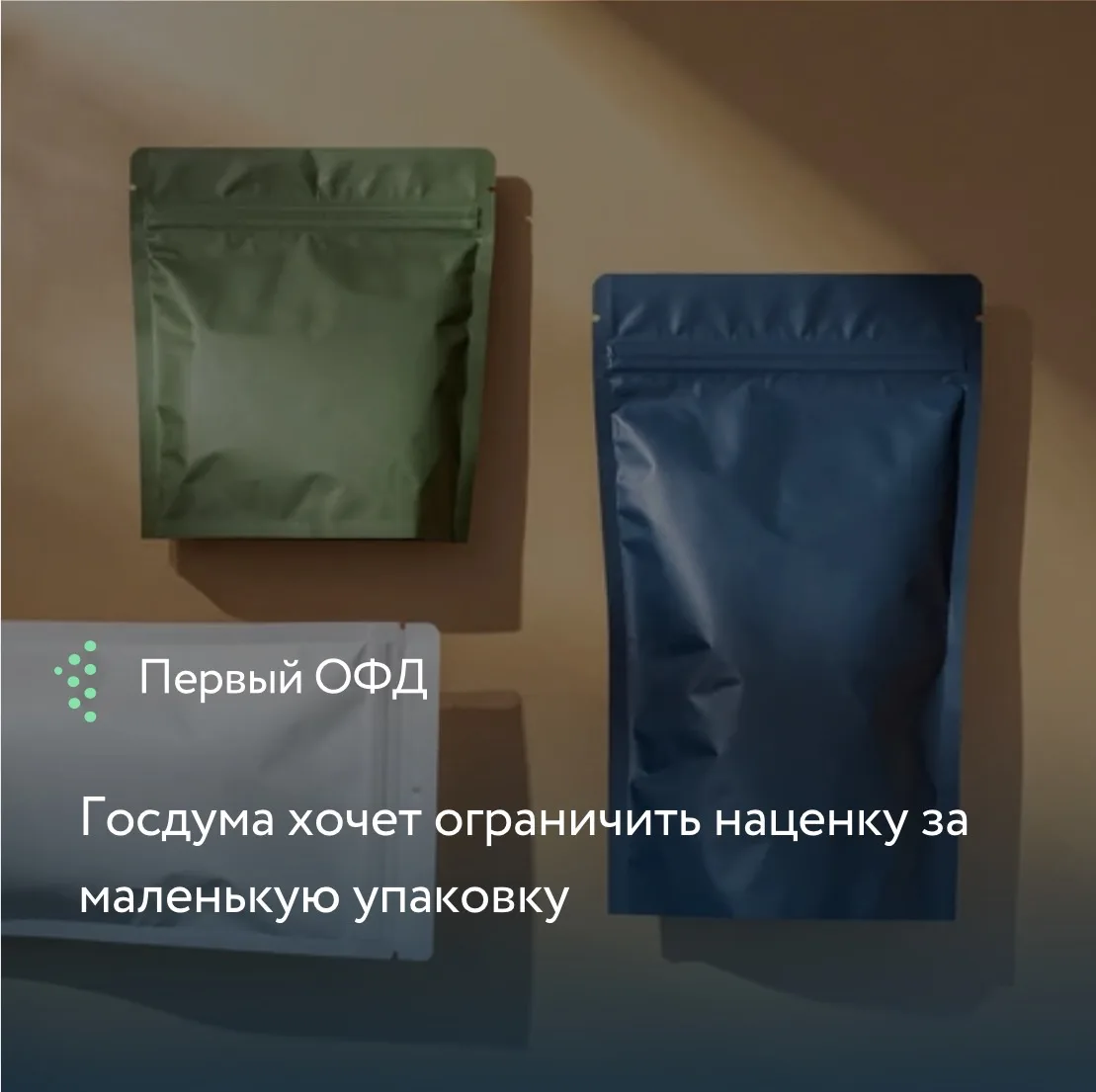 Вице-спикер ГД Борис Чернышов предложил ввести предельную разницу в цене за единицу товара (кг, литр