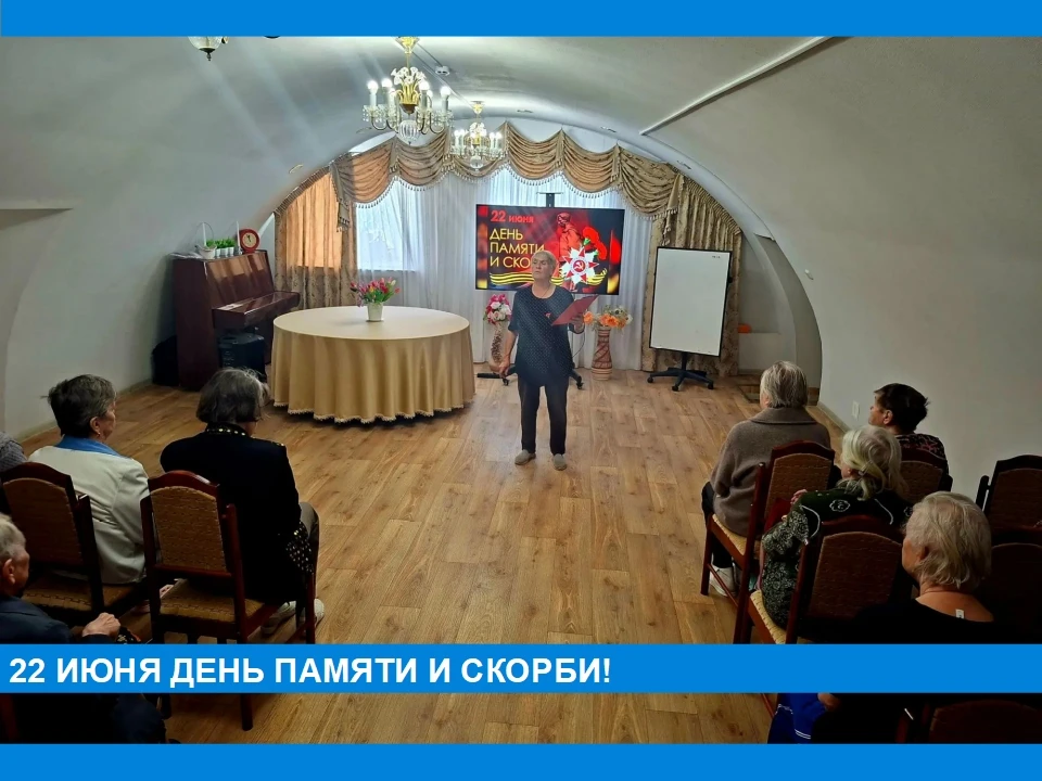 22 июня — одна из самых важных и трагических дат в истории нашей страны. Это День памяти и скорби, к
