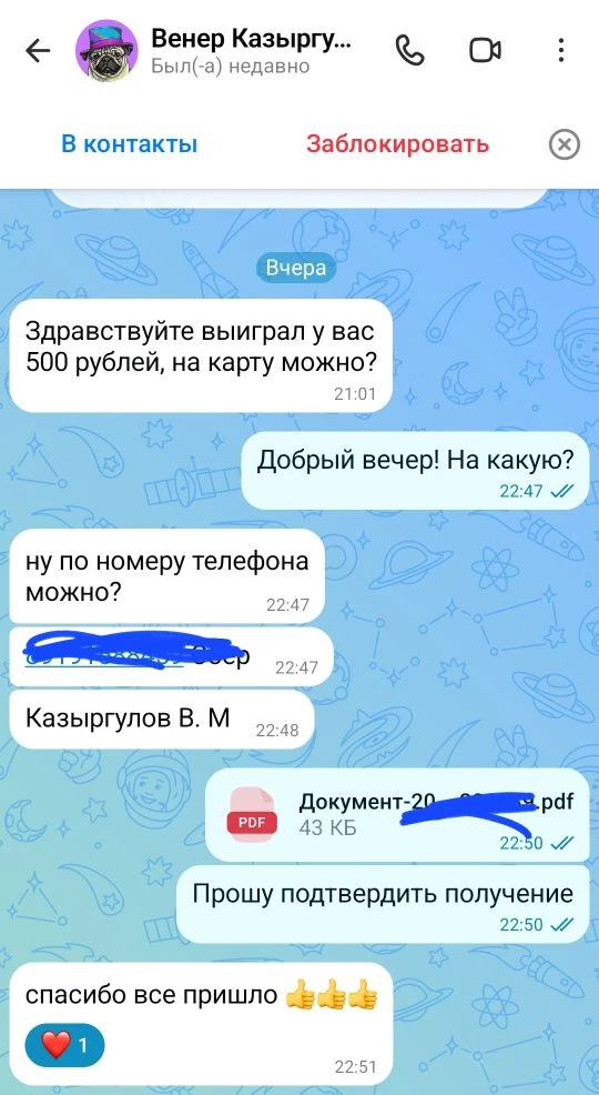 Мои победители получают свои подарки! Успейте принять участие в розыгрышах , которые еще идут

https