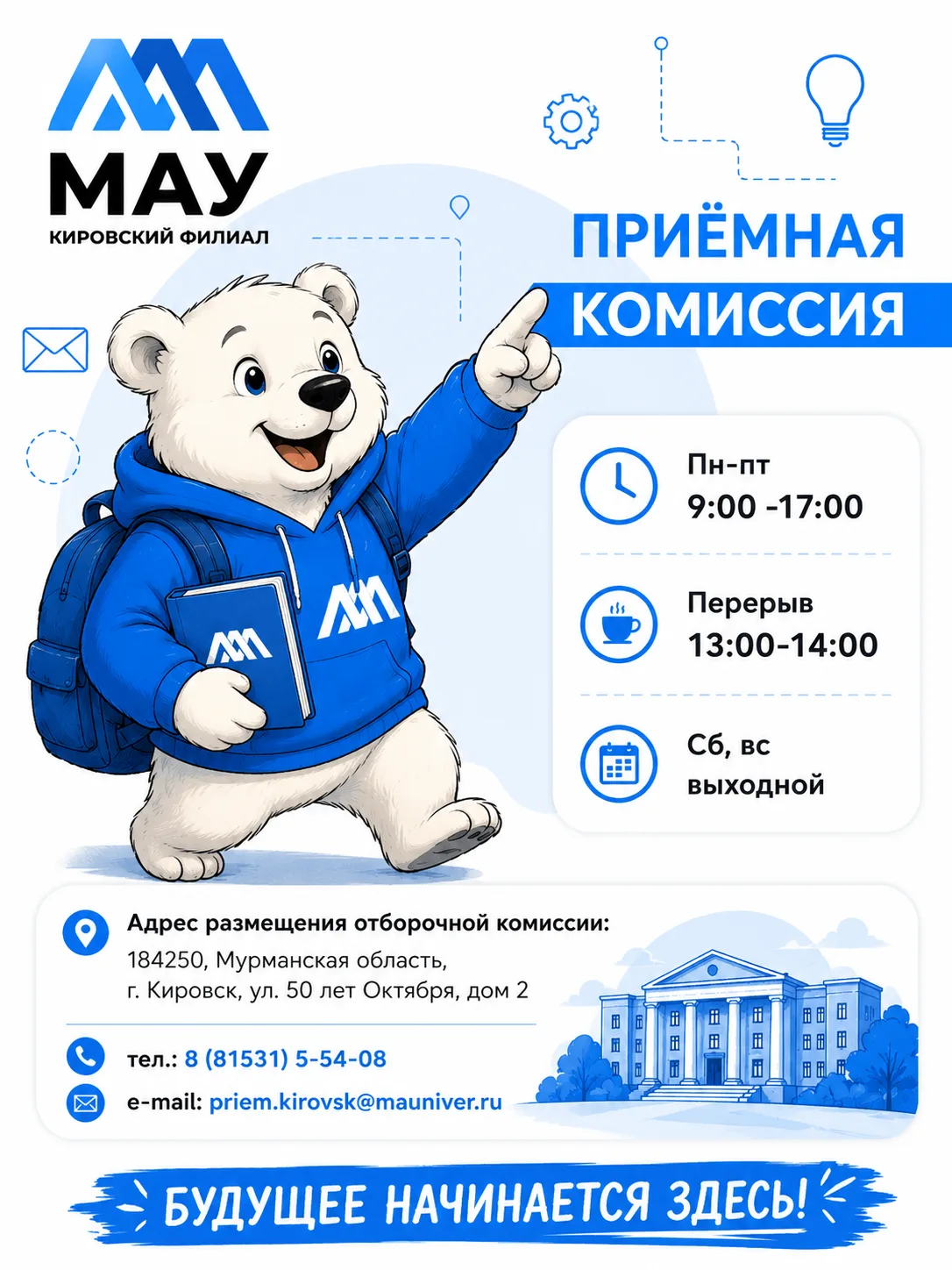 А ты уже выбрал своё направление? 👀

Самый частый вопрос в приемной комиссии — не «куда нести докум