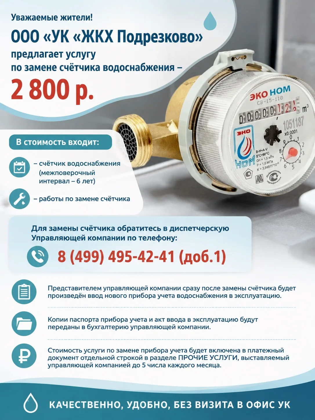 +74994954241