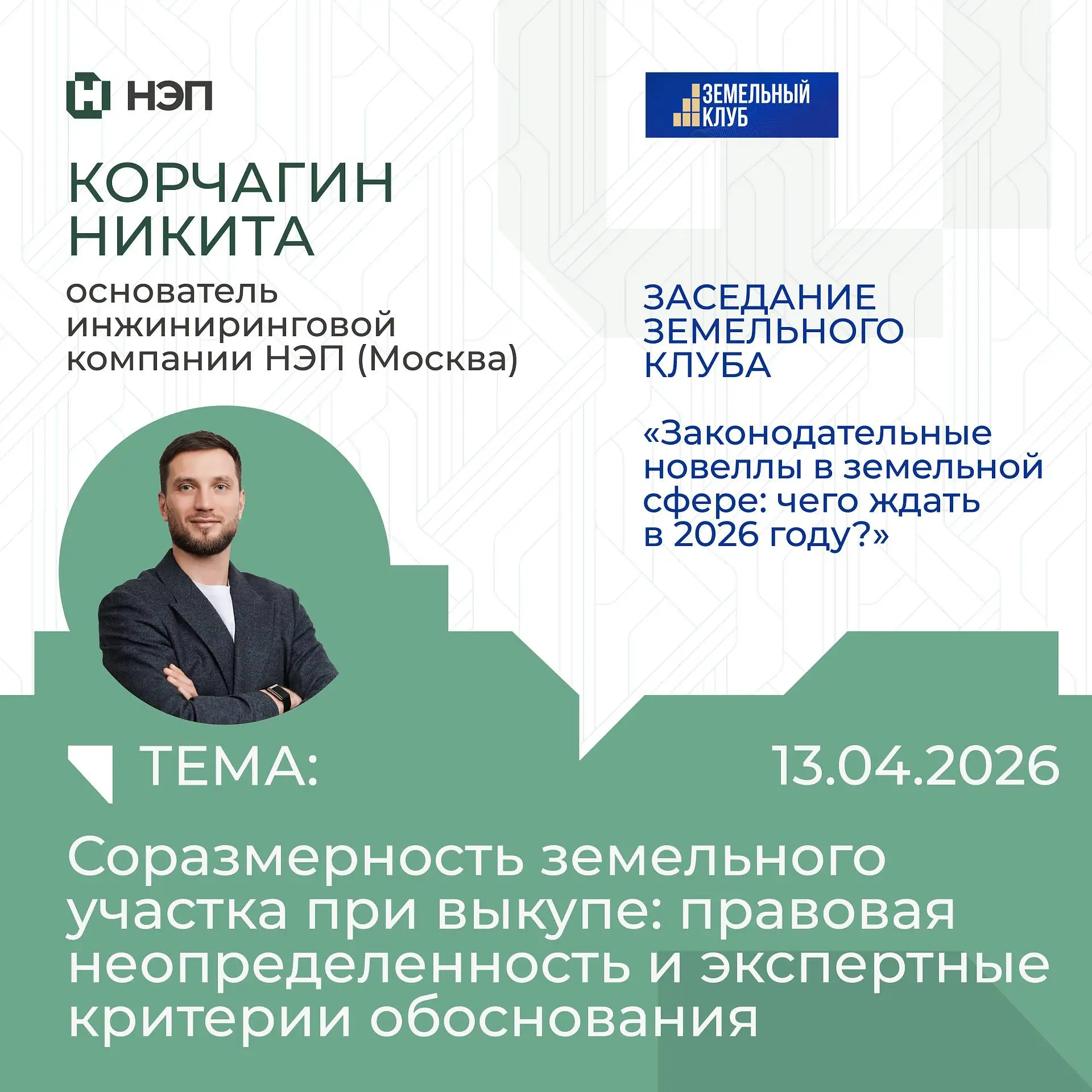 🔊 Внимание! Встречаемся в Санкт-Петербурге!

Всероссийский жилищный конгресс — это масштабное, креа