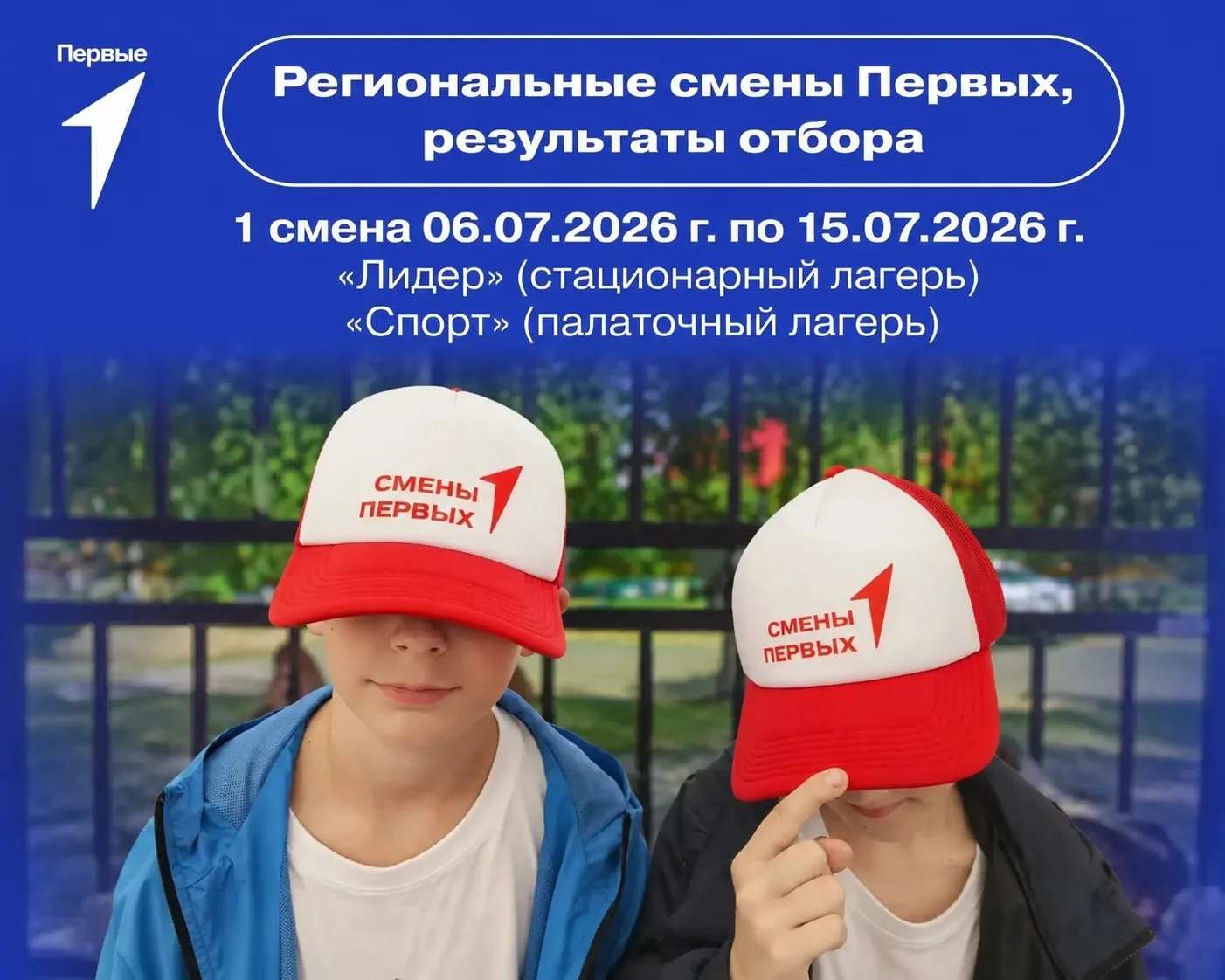 📎Круче новостей сегодня уже не будет!

Результаты отбора на первую региональную профильную смену в 