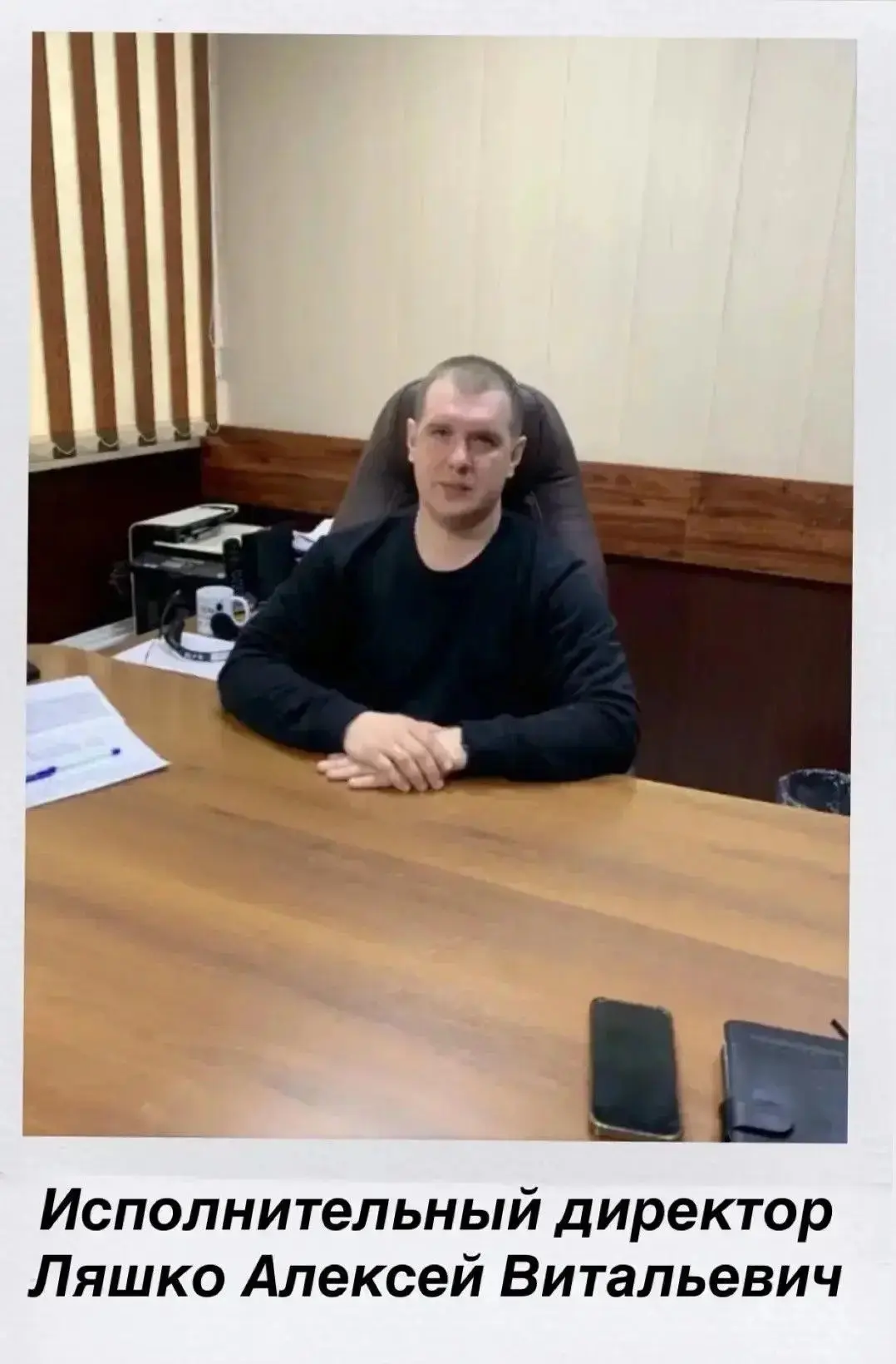 Руководители