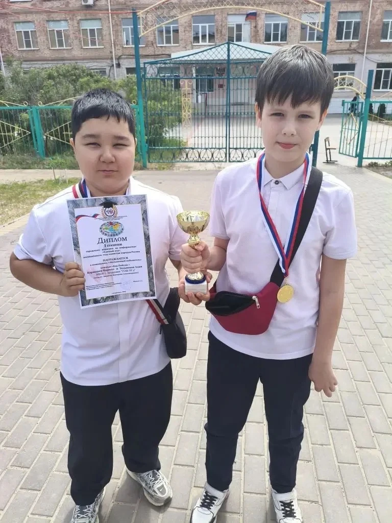 🏆 Ученики «СОШ №4» — победители городского конкурса по информатике «Единый код»!

Рады с гордостью 