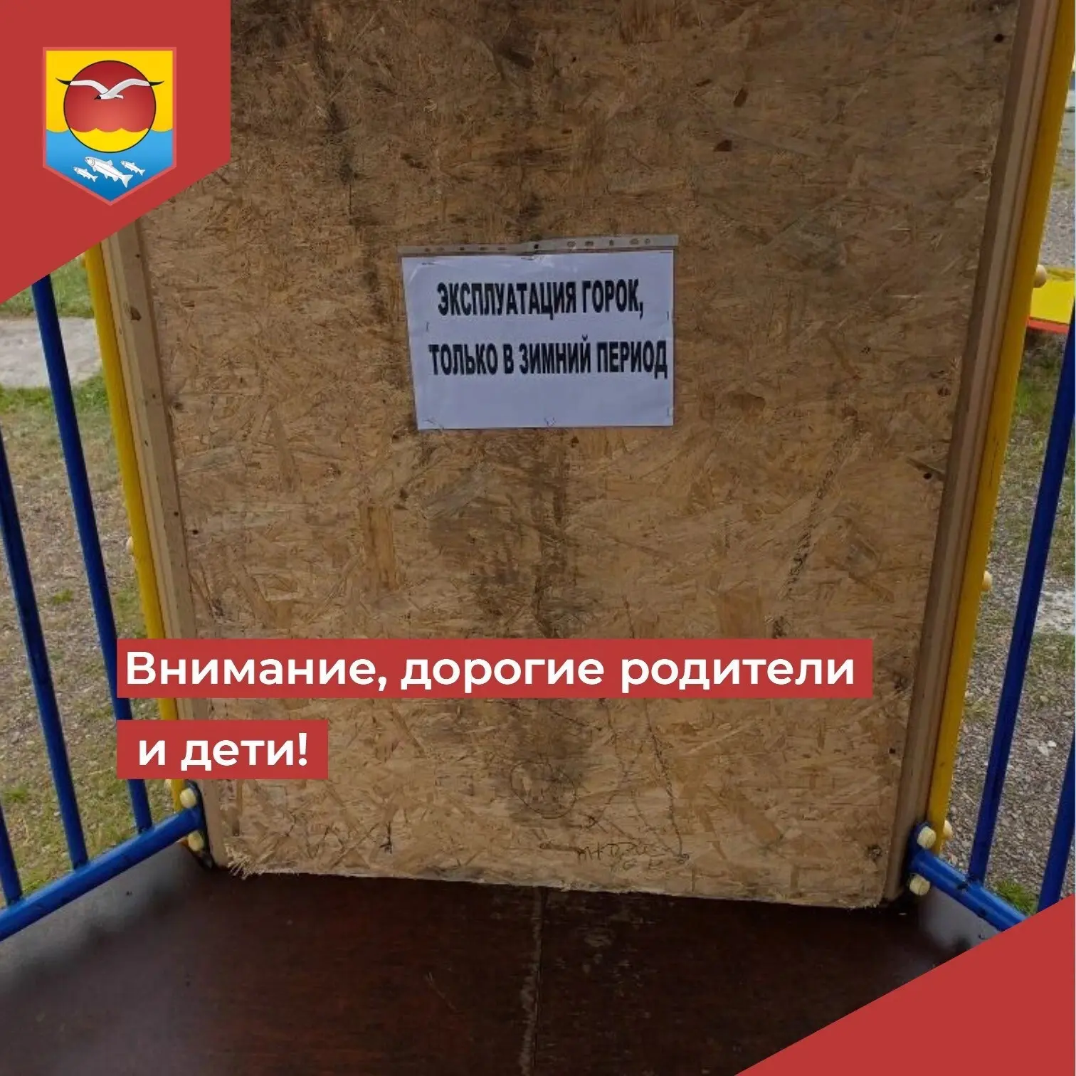 ☀️С приходом лета и тёплой погоды мы хотим напомнить о необходимости соблюдения правил безопасности.