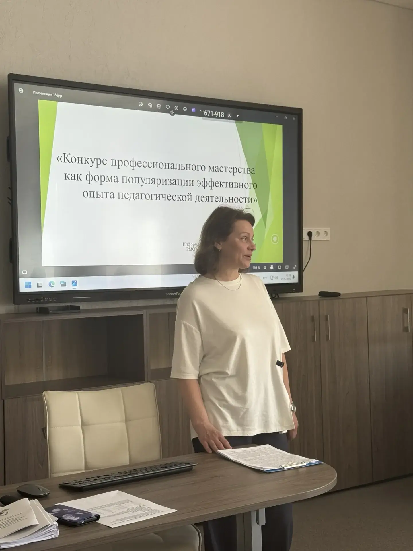«Информационно-методическое совещание для логопедов и дефектологов: обмен опытом и новые горизонты»
