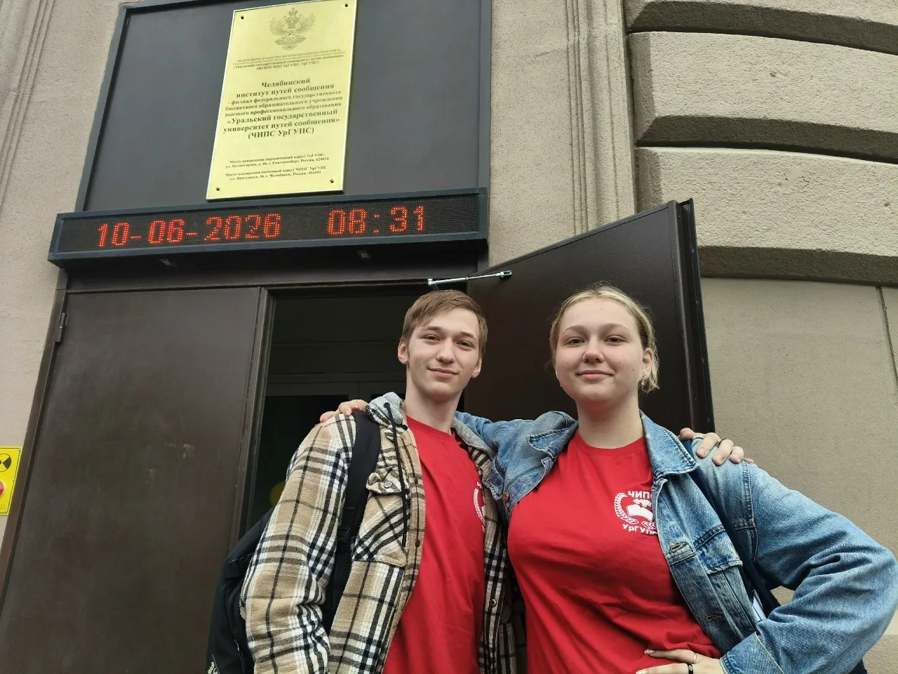 10.06.2026 года студенты ЧИПС УрГУПС посетили профориентационную летнюю смену «PRO_БУДУЩЕЕ», организ