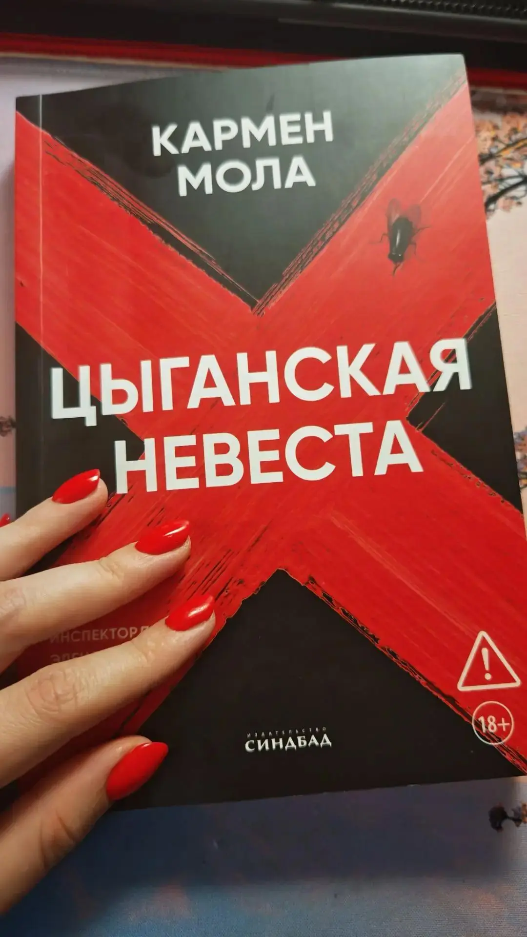 Мой нелюбимый жанр. 
Это безусловно детективы и триллеры. Но! Значит ли это, что я не читаю эти книг