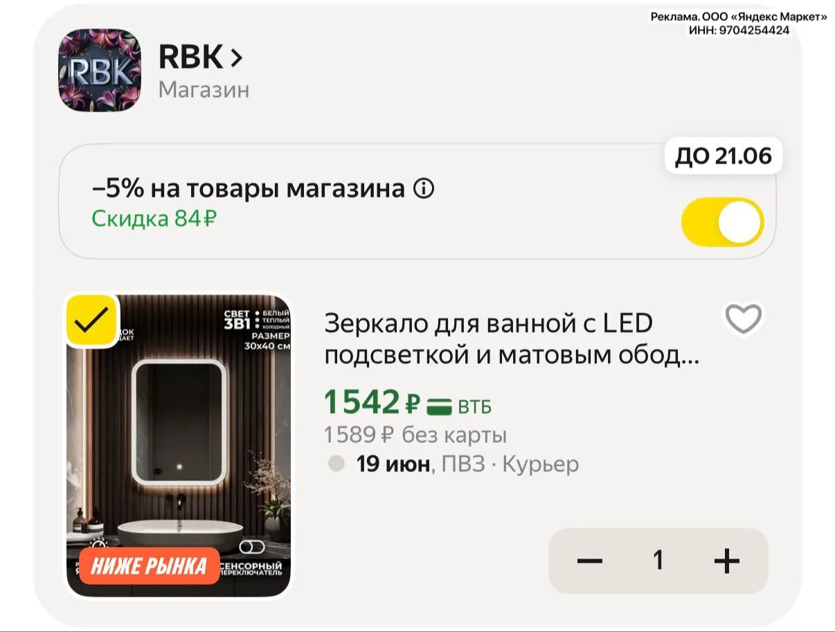 Цена с промокодом в корзине 

https://market.yandex.ru/cc/9gKx8B?erid=5jtCeReNx12oajzeVnbNfDZ